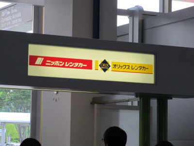 福島空港  関西からの行き方 大阪から日光東照宮 アクセス 飛行機 レンタカー 車