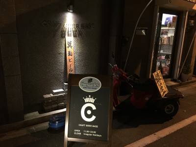 大阪/梅田　CRAFT BEER BASE（クラフトビアベース）