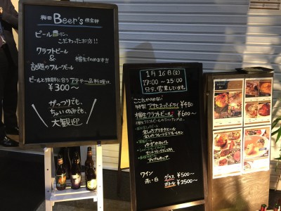 大阪/梅田　CRAFT BEER BASE（クラフトビアベース