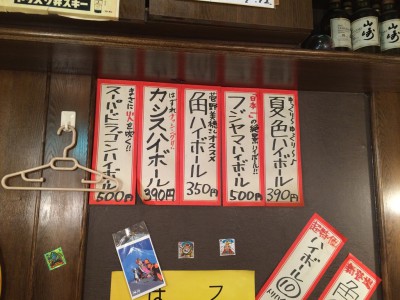 大阪/福島 フジヤマドラゴン福島店 ハイボール