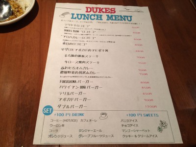 大阪/福島 BAR＆GRILL Dukes （デュークス）　ランチメニュー