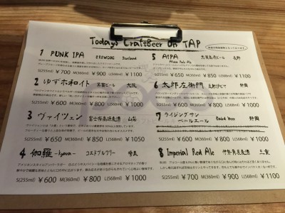 福島クラフトビールキッチン POGO　ビールの種類　メニュー