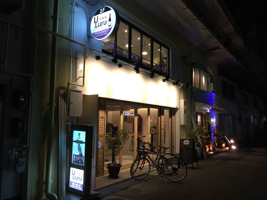 大阪/福島 STRABARとWine shop ULURUのスペシャルナイト！