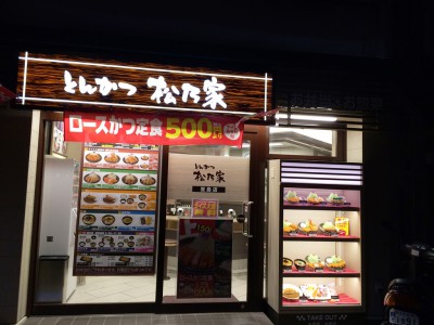 大阪/堂島・北新地　新世界グリル梵 堂島店 ヒレカツサンド