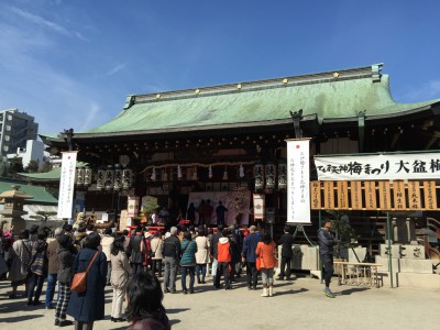 大阪天満宮　てんま天神梅まつり 盆梅 水墨画奉納式