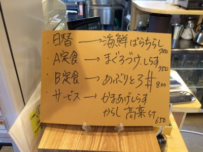 まぐろや中津本店 梅田芝田 茶屋町