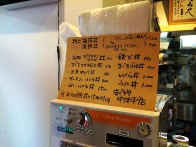 まぐろや中津本店 梅田芝田 茶屋町