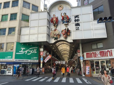 ごぶごぶ コロッケ 中村屋 天神橋筋商店街 浜ちゃんが好き 802 なぜ甘い お取り寄せ 行列 待ち時間 感想 口コミ