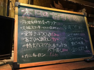 OSAKA LOOP FESTA 大阪 福島 匠味 居酒屋 ループフェスタ メニュー