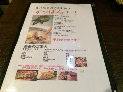 大阪 福島 匠味 居酒屋 メニュー 焼鳥 お造り