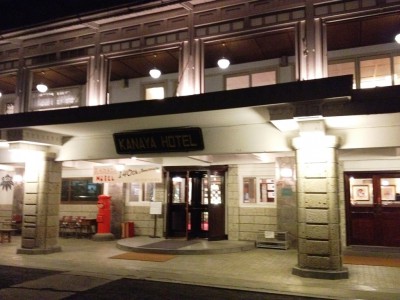 日光金谷ホテル 日本最古リゾートホテル 日光東照宮 木造建築 西洋洋館