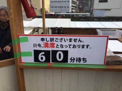 大阪中之島漁港 中之島みなと食堂 バーベキュー 混雑 口コミ 待ち時間 予約