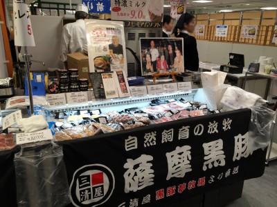 よーいどん あべのハルカス 関西テレビ カンテレ グルメ博覧会 薩摩黒豚みそ漬け