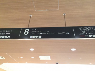 ルクアイーレ LUCUA1100 伊勢丹 グランフロント大阪 専門店