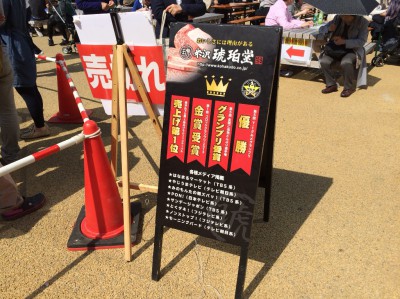 2015肉汁祭 全国どんぶりチャンピオン 丼 感想 口コミ