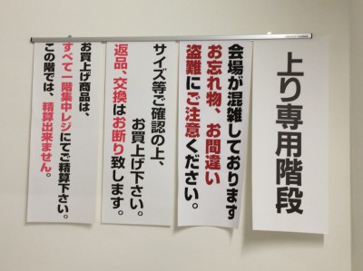 オンワードファミリーセール 大阪 社員家族販売会 入館証 招待状 チケット