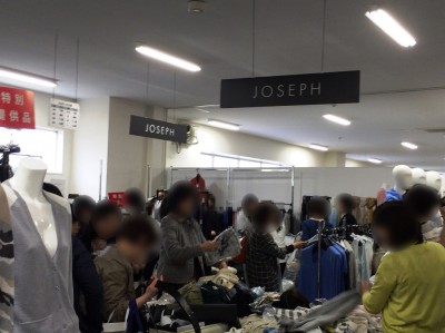 オンワードファミリーセール 大阪 社員家族販売会 入館証 招待状 チケット JOSEPH