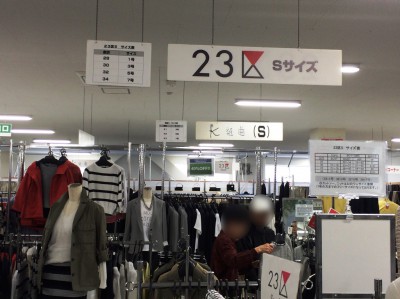 オンワードファミリーセール 大阪 社員家族販売会 入館証 招待状 チケット 「２３区」Sサイズ 小さめサイズ