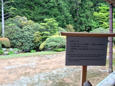 高野山 金剛峰寺