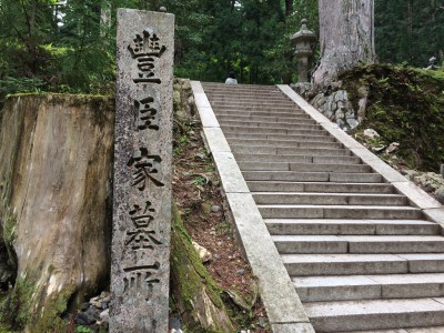 高野山 開創1200年 奥ノ院