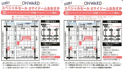 オンワード ファミリーセール マイドーム大阪 入場券 招待状