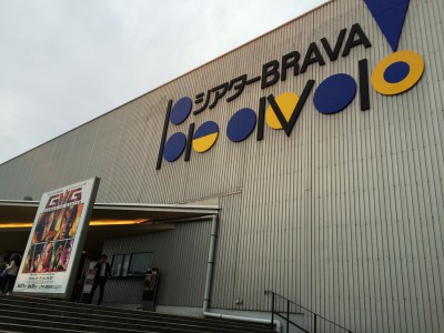 ２０１５年劇団新感線３５周年オールスターチャンピオンまつり 五右衛門ｖｓ轟天 シアターＢＲＡＶＡ！ブラバ