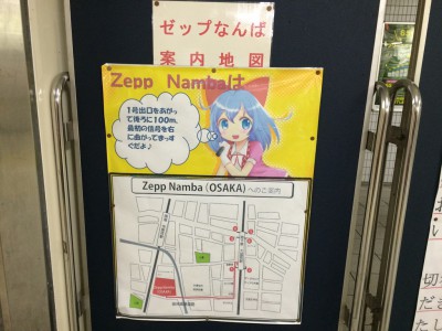 Zeppなんば ゼップ 大阪 アクセス