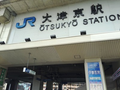 近江神宮 ちはやふる かるた 舞台 ロケ JR大津京駅