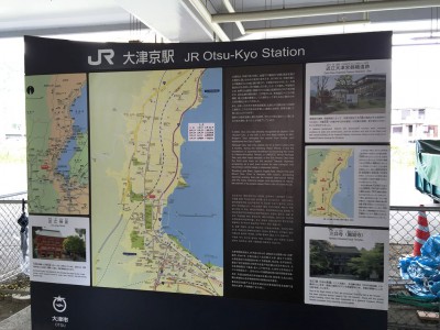 近江神宮 ちはやふる かるた 舞台 ロケ JR大津京駅