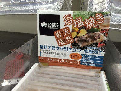 バーベキュー BBQ 炭 火の付け方 簡単 着火剤なし 着火剤不要 七輪 マジック炭使い方 簡単着火炭 岩塩プレート ロゴス ベランダ 自宅