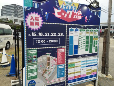 水都大阪 中之島GATE 中之島ゲート 中之島漁港 バーベキュー 盆踊り 祭 BEGINビギン 謎解きゲーム 行き方 屋台 イベント 駐車場