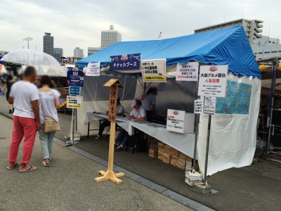 水都大阪 中之島GATE 中之島ゲート 中之島漁港 バーベキュー 盆踊り 祭 BEGINビギン 謎解きゲーム 行き方 屋台 イベント 駐車場