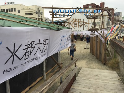 水都大阪 中之島GATE 中之島ゲート 中之島漁港 バーベキュー 盆踊り 祭 BEGINビギン 謎解きゲーム 行き方 屋台 イベント 駐車場