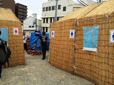 水都大阪 中之島GATE 中之島ゲート 中之島漁港 バーベキュー 盆踊り 祭 BEGINビギン 謎解きゲーム 行き方 屋台 イベント 駐車場