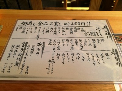 お初天神裏参道 大阪梅田 喜多郎寿司 250円均一 場所 裏通り 魔法のレストラン 食べログ