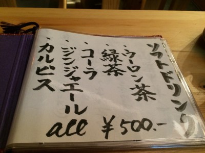 お初天神裏参道 大阪梅田 喜多郎寿司 250円均一 場所 裏通り 魔法のレストラン 