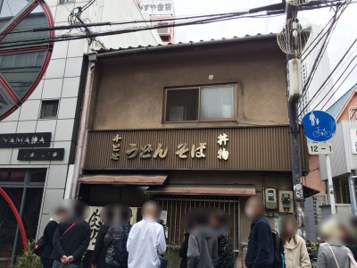 なんばグランド花月 NGK 吉本新喜劇 行列 有名 飲食店 芸人が行く テレビ取材