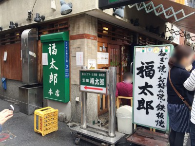 なんばグランド花月 NGK 吉本新喜劇 行列 有名 飲食店 芸人が行く テレビ取材 お好み焼き 福太郎 魔法のレストラン