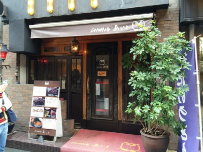 なんばグランド花月 NGK 吉本新喜劇 行列 有名 飲食店 芸人が行く テレビ取材 DININGあじと 限定 ハラミ肉重 魔法のレストラン