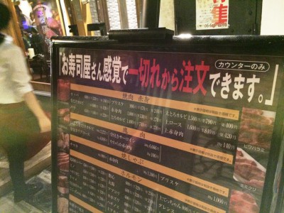 お初天神裏参道 大阪梅田 場所 裏通り にくや萬野 焼肉 魔法のレストラン 向井理