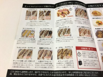 北新地サンド ごぶごぶ タマゴカツサンド シオカツサンド 黒毛和牛ヘレカツサンド 心斎橋サンド お土産 おもたせ 浜ちゃん カマＮベール 來未子 感想 売り切れ オネエオススメ