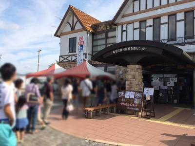 道の駅アグリパーク竜王 入園料 バーベキュー 味覚狩り 梨狩り ぶどう狩り 直売 値段 安い 口コミ アクセス 料金 割引 クーポン フルーツ狩り 関西 滋賀 人気 行列 大阪から近い