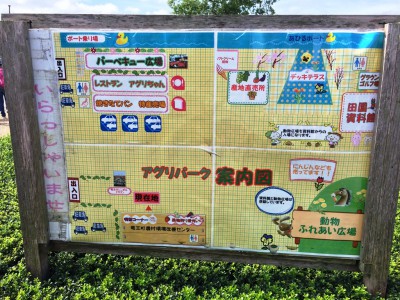 道の駅アグリパーク竜王 入園料 バーベキュー 味覚狩り 梨狩り ぶどう狩り 直売 値段 安い 口コミ アクセス 料金 割引 クーポン 関西 滋賀 大阪から近い