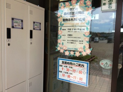 道の駅アグリパーク竜王 入園料 バーベキュー 味覚狩り 梨狩り ぶどう狩り 直売 値段 安い 口コミ アクセス 料金 割引 クーポン フルーツ狩り 関西 滋賀 竜王町農村田園資料館