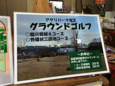 道の駅アグリパーク竜王 入園料 バーベキュー 味覚狩り 梨狩り ぶどう狩り 直売 値段 安い 口コミ アクセス 料金 割引 クーポン フルーツ狩り 関西 滋賀 グラウンドゴルフ