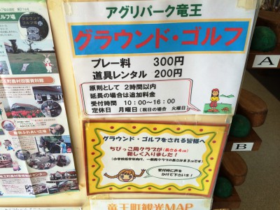 道の駅アグリパーク竜王 入園料 バーベキュー 味覚狩り 梨狩り ぶどう狩り 直売 値段 安い 口コミ アクセス 料金 割引 クーポン フルーツ狩り 関西 滋賀 グラウンドゴルフ