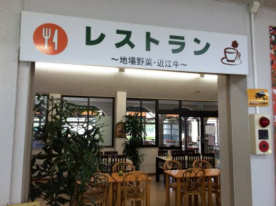 道の駅アグリパーク竜王 入園料 バーベキュー 味覚狩り 梨狩り ぶどう狩り 直売 値段 安い 口コミ アクセス 料金 割引 クーポン フルーツ狩り 関西 滋賀 レストラン