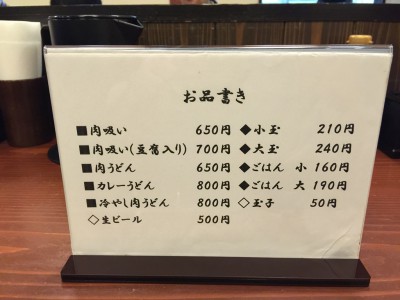 肉吸い べっかん 日本橋 醤油 なんばグランド花月 NGK 吉本新喜劇 値段 営業時間 芸人 メニュー 行列 難波千日前 魔法のレストラン