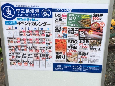 中之島漁港 バーベキュー BBQ メニュー 中之島みなと食堂 海鮮 祭り イベントアクセス 駐車場 予約 中之島ゲ ート 大阪中央卸売市場 魚 干物 混雑 雨 手ぶら おすすめ 京阪電車 テレビで紹介