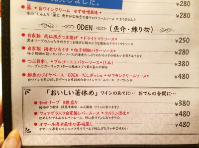 赤白 紅白 コウハク おでん ルクア 今ちゃんの実は 新大阪 ホワイティ フレンチおでん ワイン HEP 欧風おでん 日本大使館料理長 地井シェフ 公邸料理人 テレビで紹介 グランフロント地下